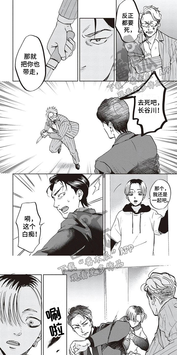 第7章：受伤0