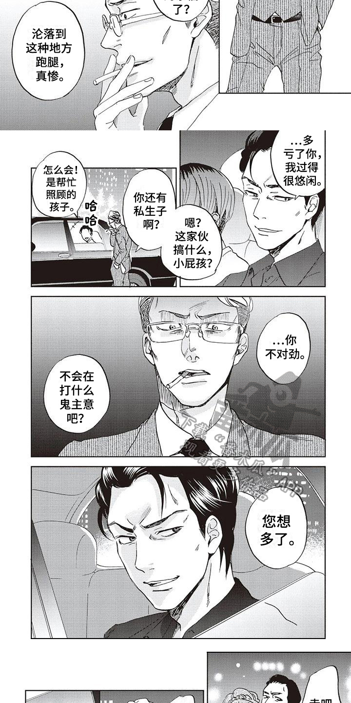 第5章：针对1