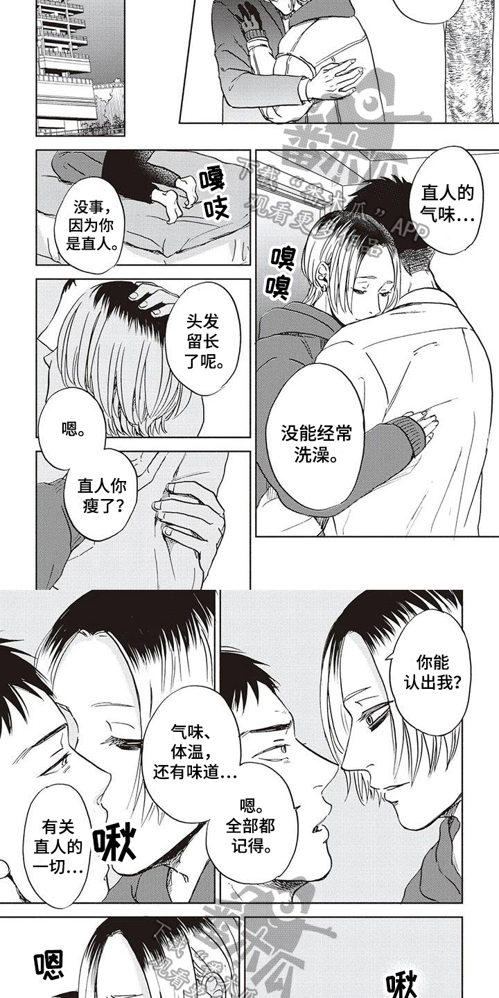 第23章：出狱3