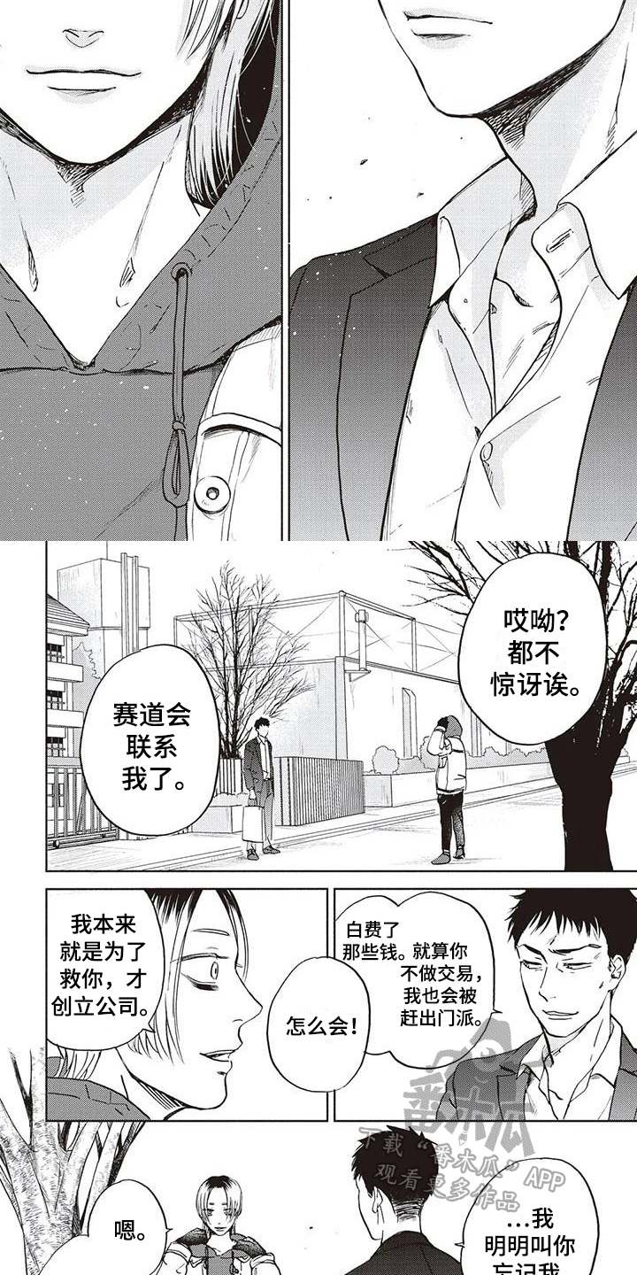 第23章：出狱1