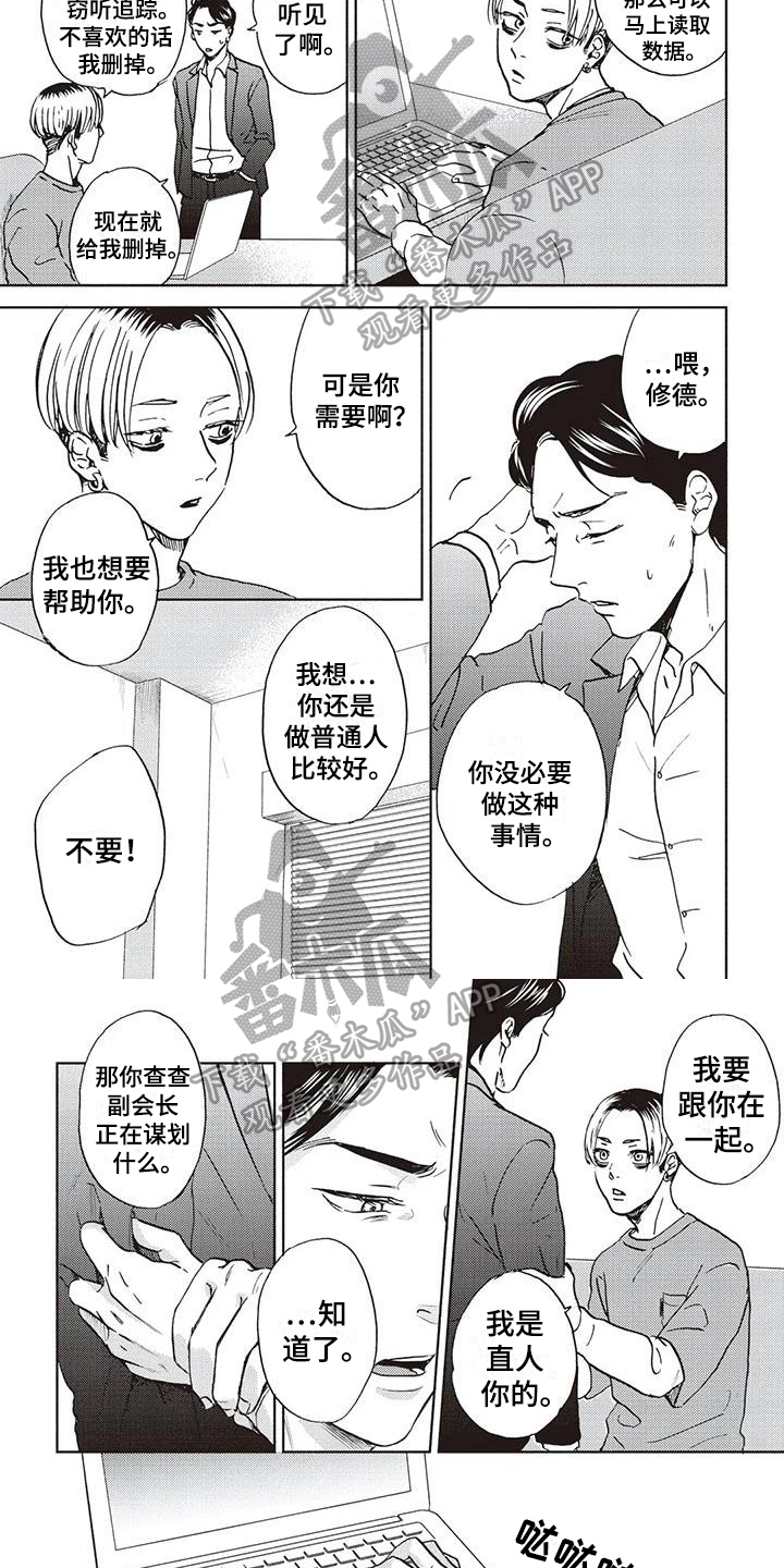 第16章：线索2