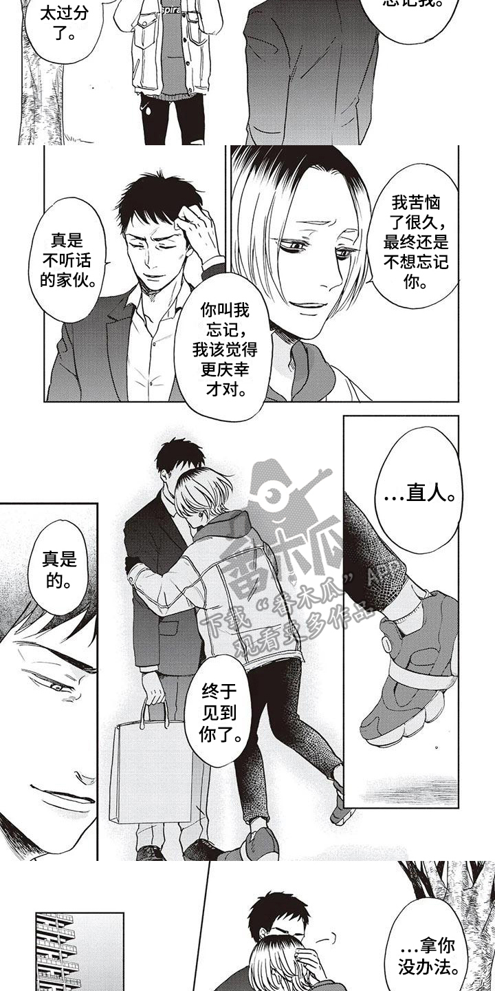第23章：出狱2