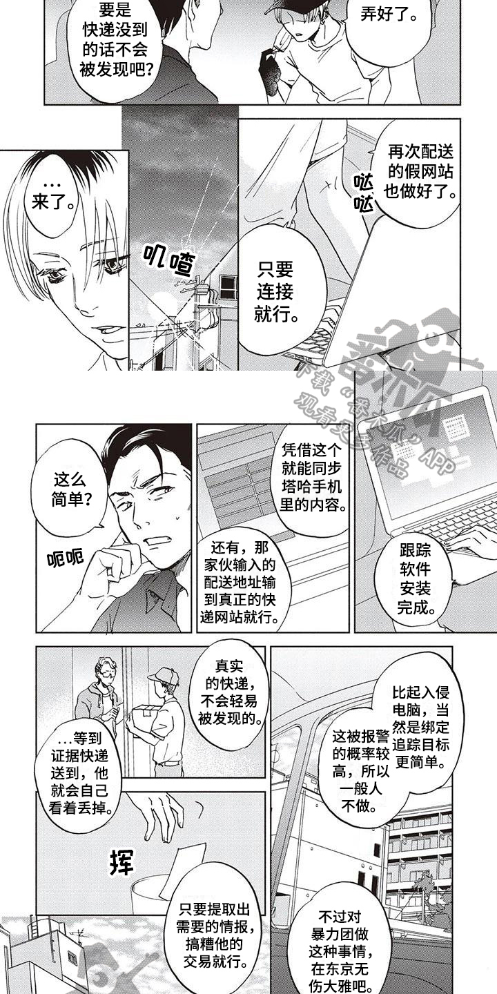 第5章：针对3