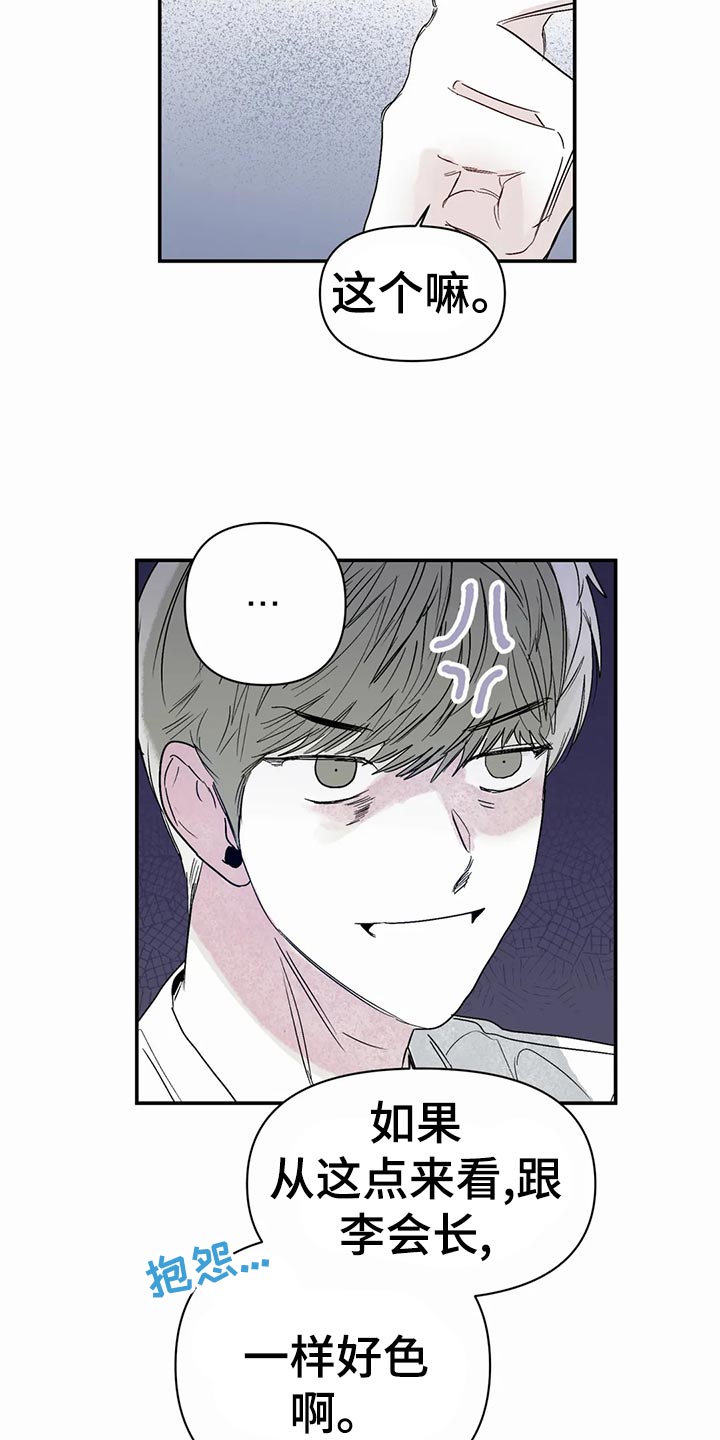 第49章：奖励0
