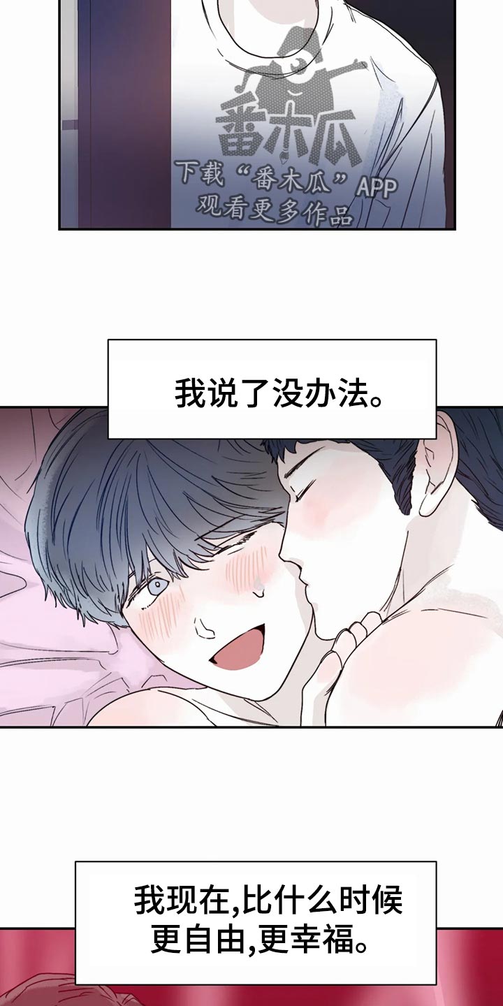第47章：自由1