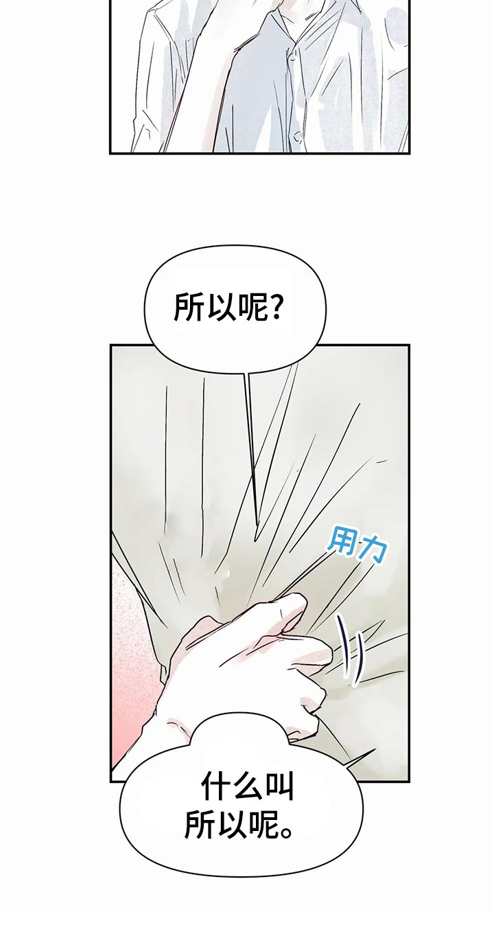 第49章：奖励3