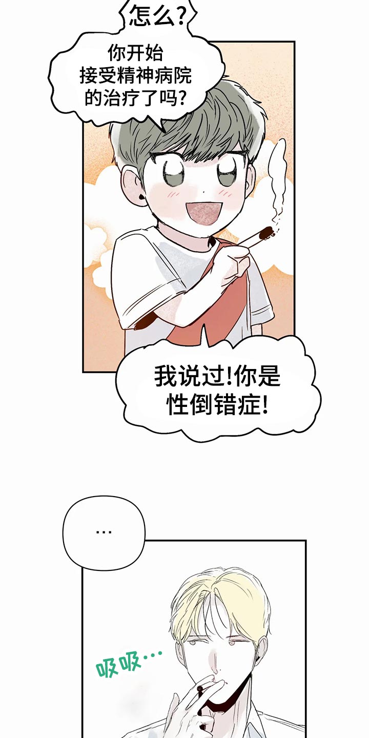 第49章：奖励2