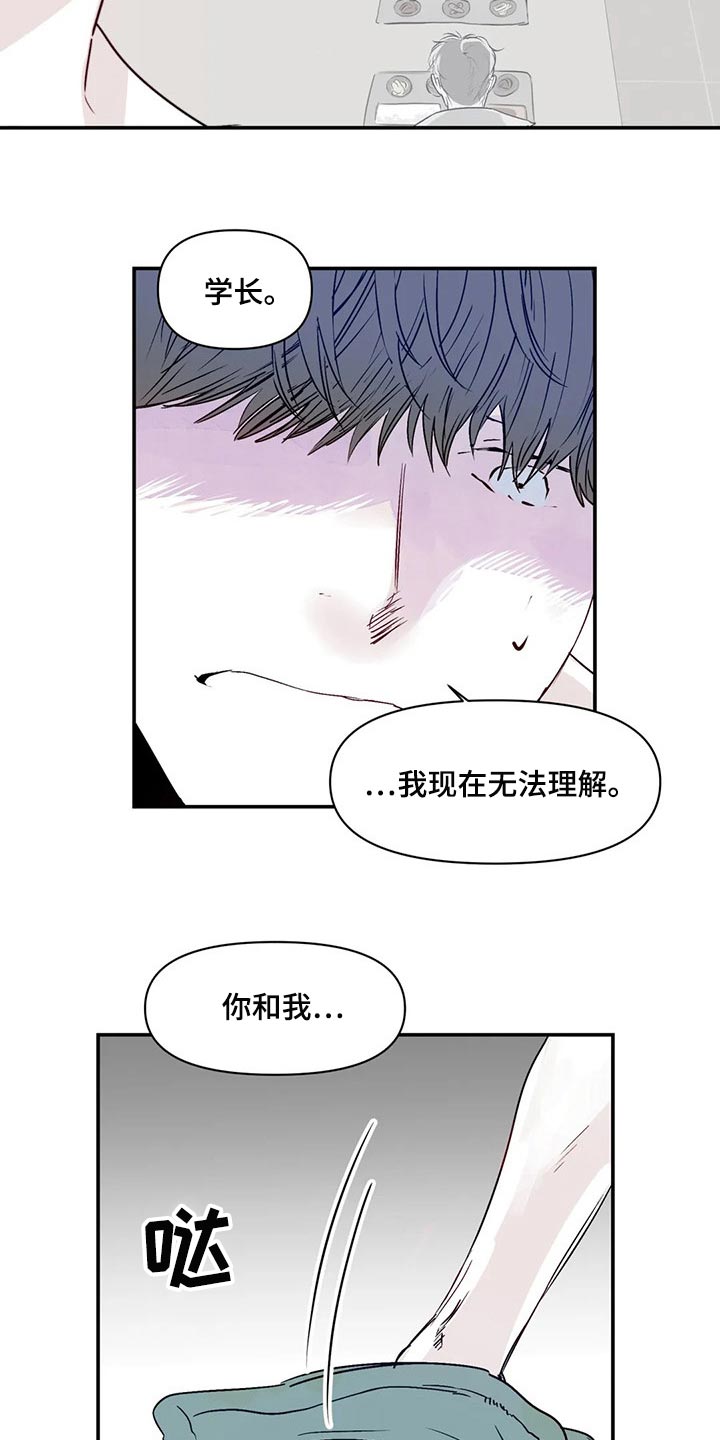 第19章：你不用逞强1