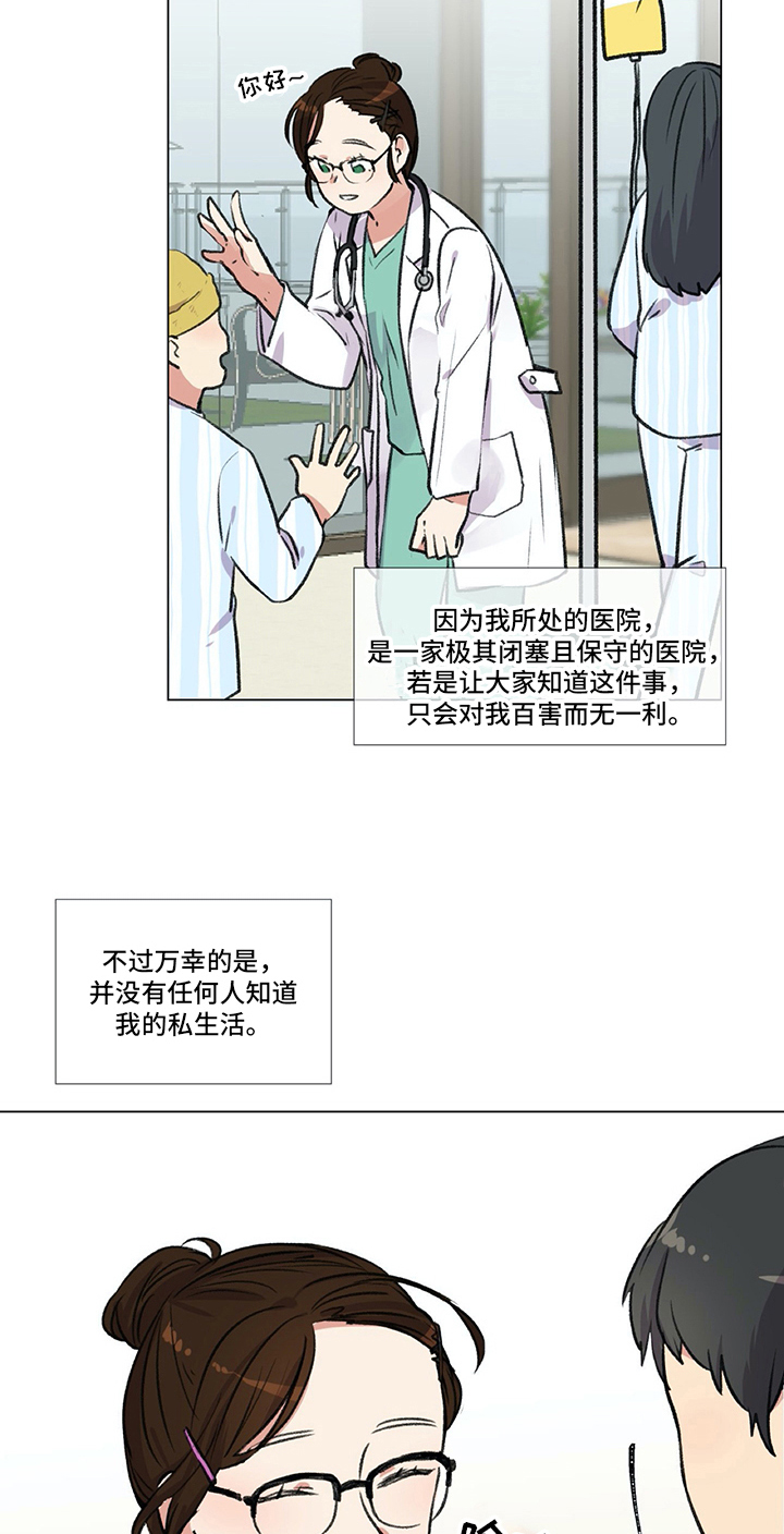 第2章：再遇3