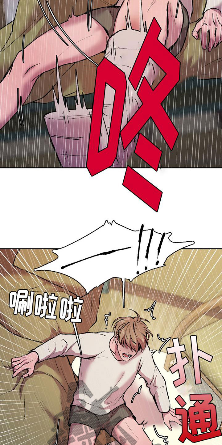 第11章：想要的结局2