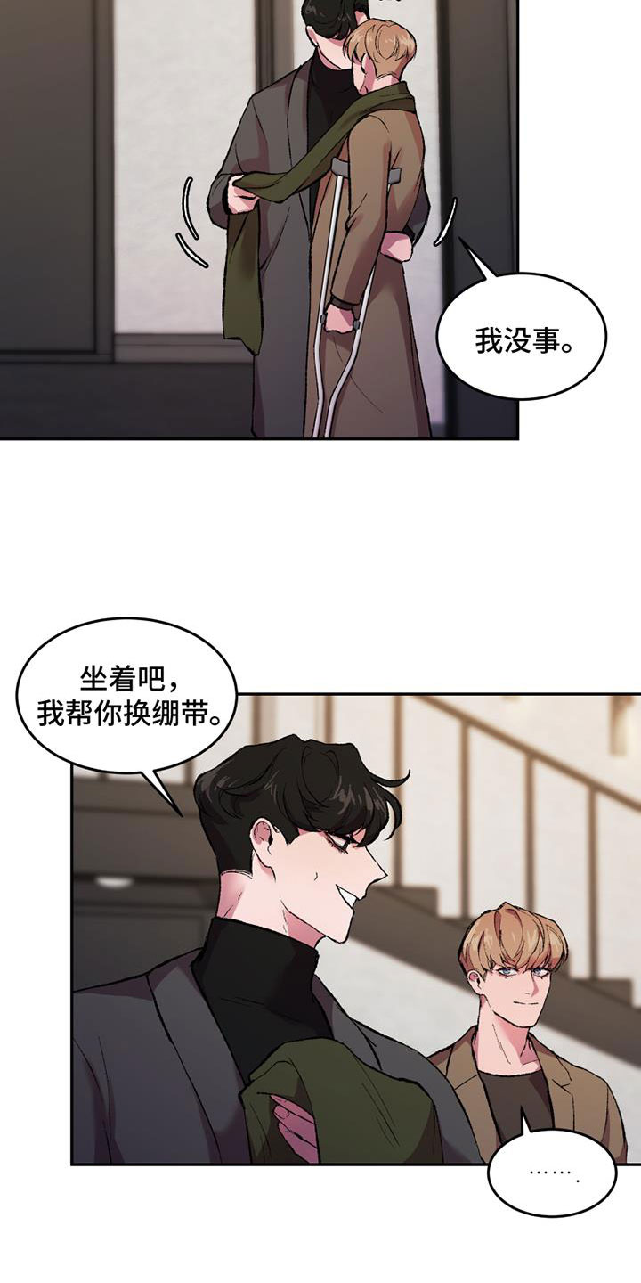 第2章：谁能帮我2