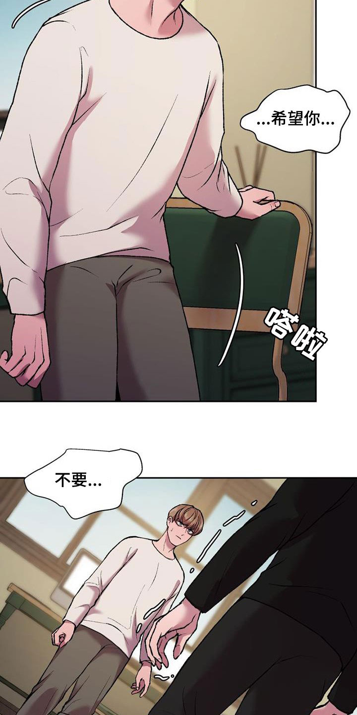 第20章：越矩3