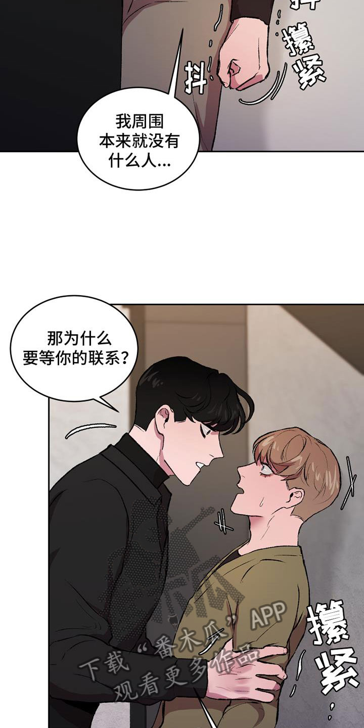 第6章：无法忘记的那天2