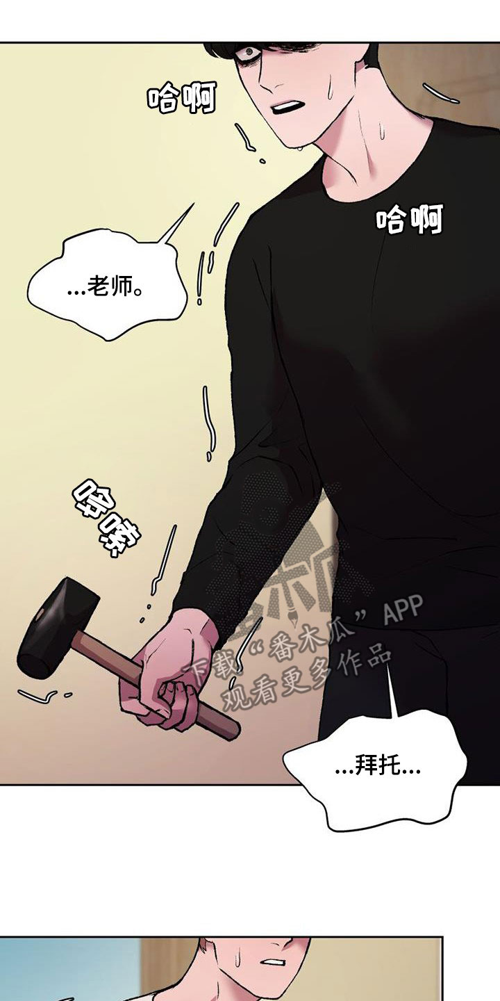 第20章：越矩2