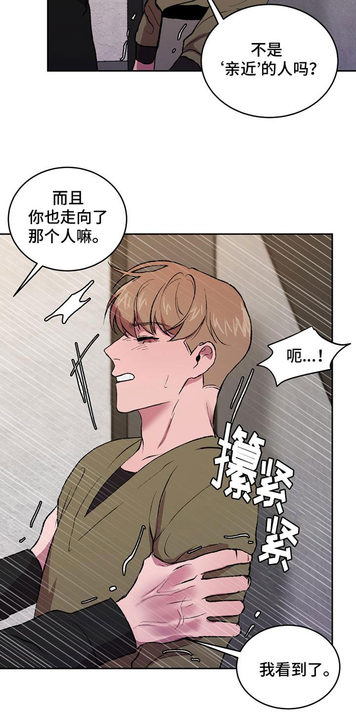 第6章：无法忘记的那天3