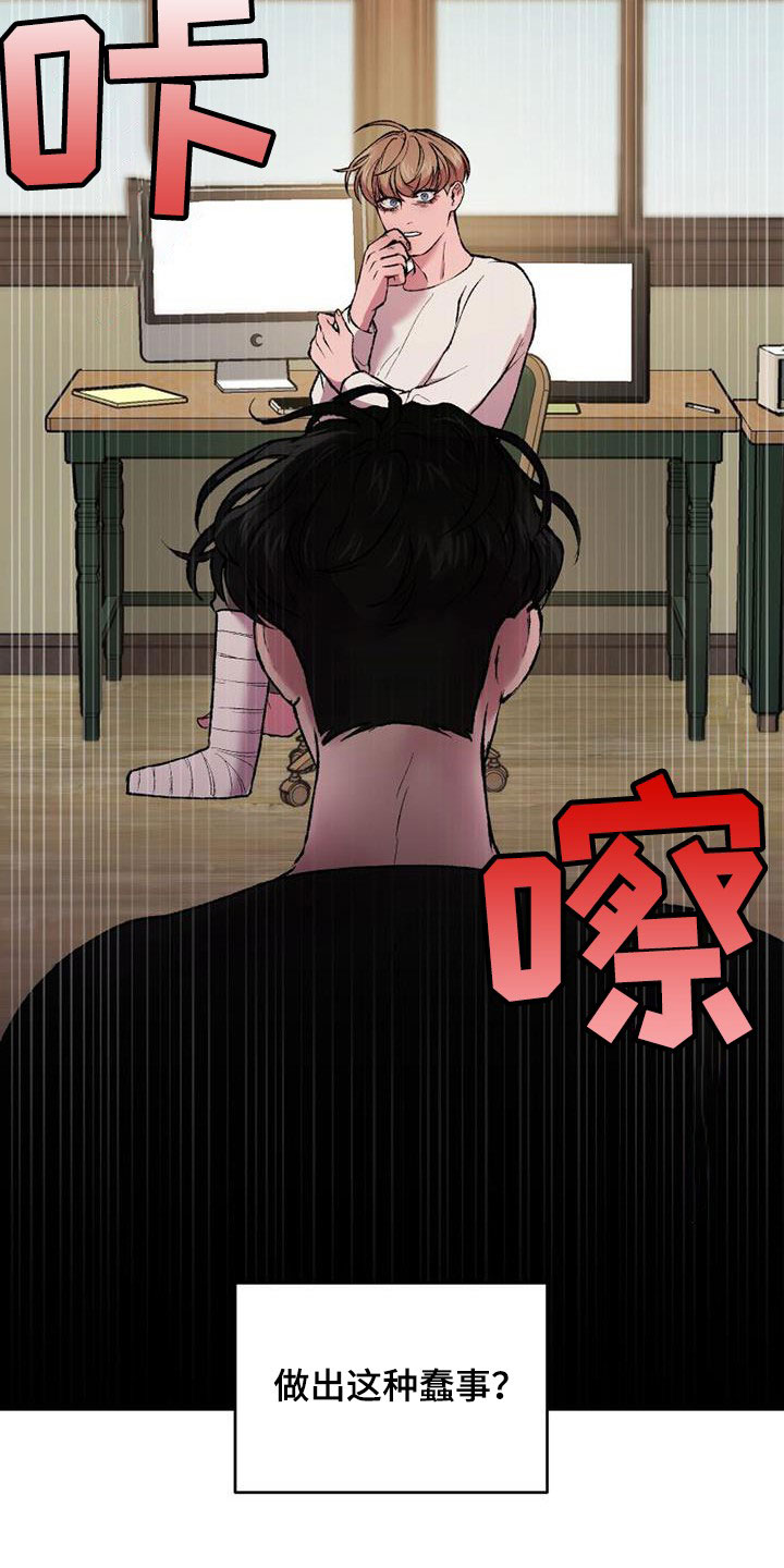 第20章：越矩1