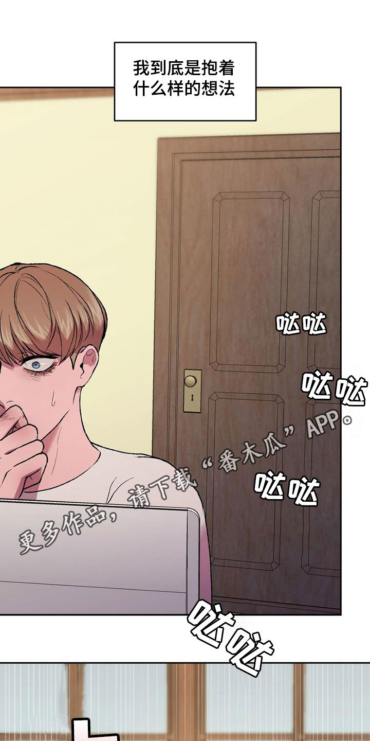 第20章：越矩0