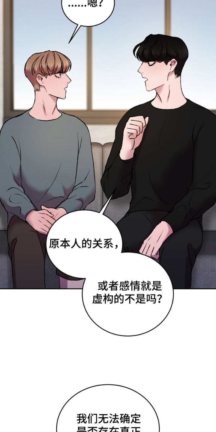 第27章：虚构4