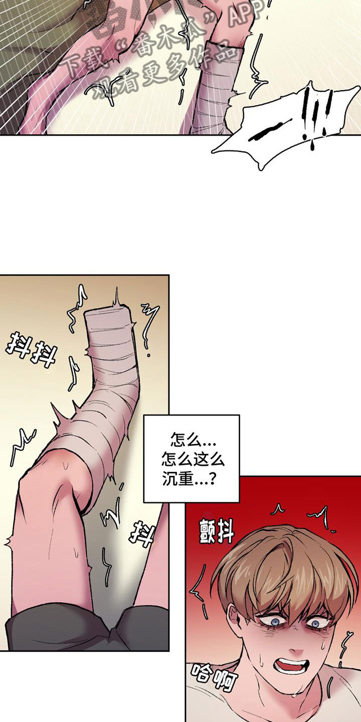 第11章：想要的结局3