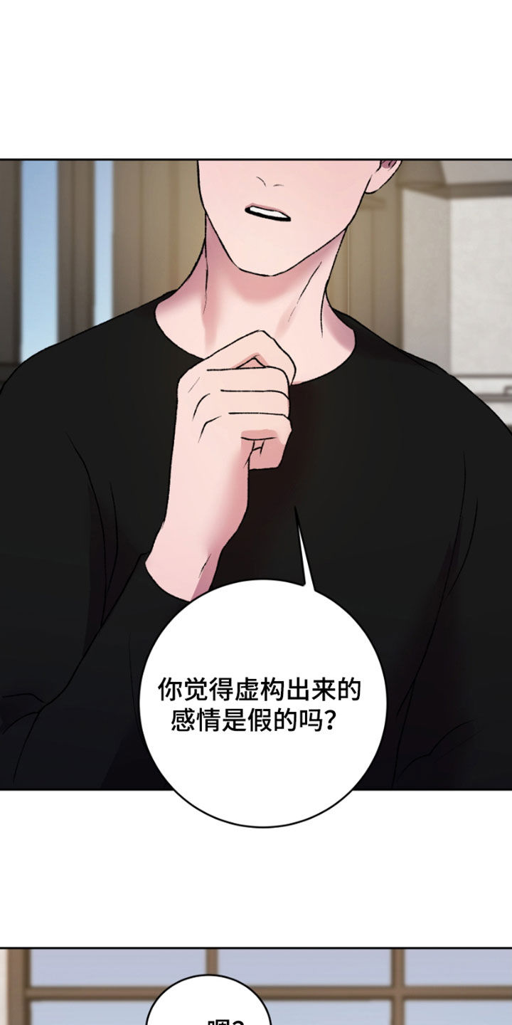 第27章：虚构3