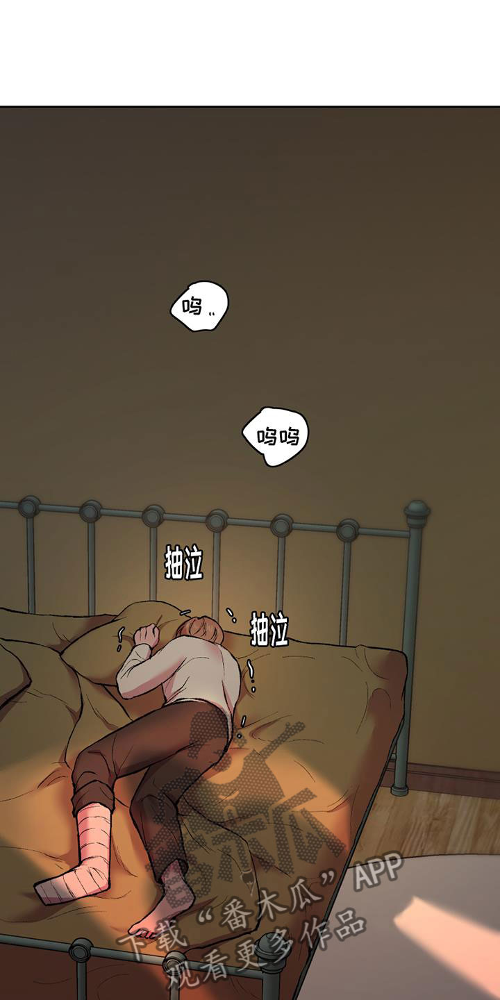 第14章：崩溃4