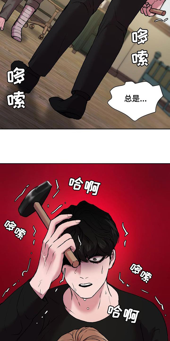 第20章：越矩4