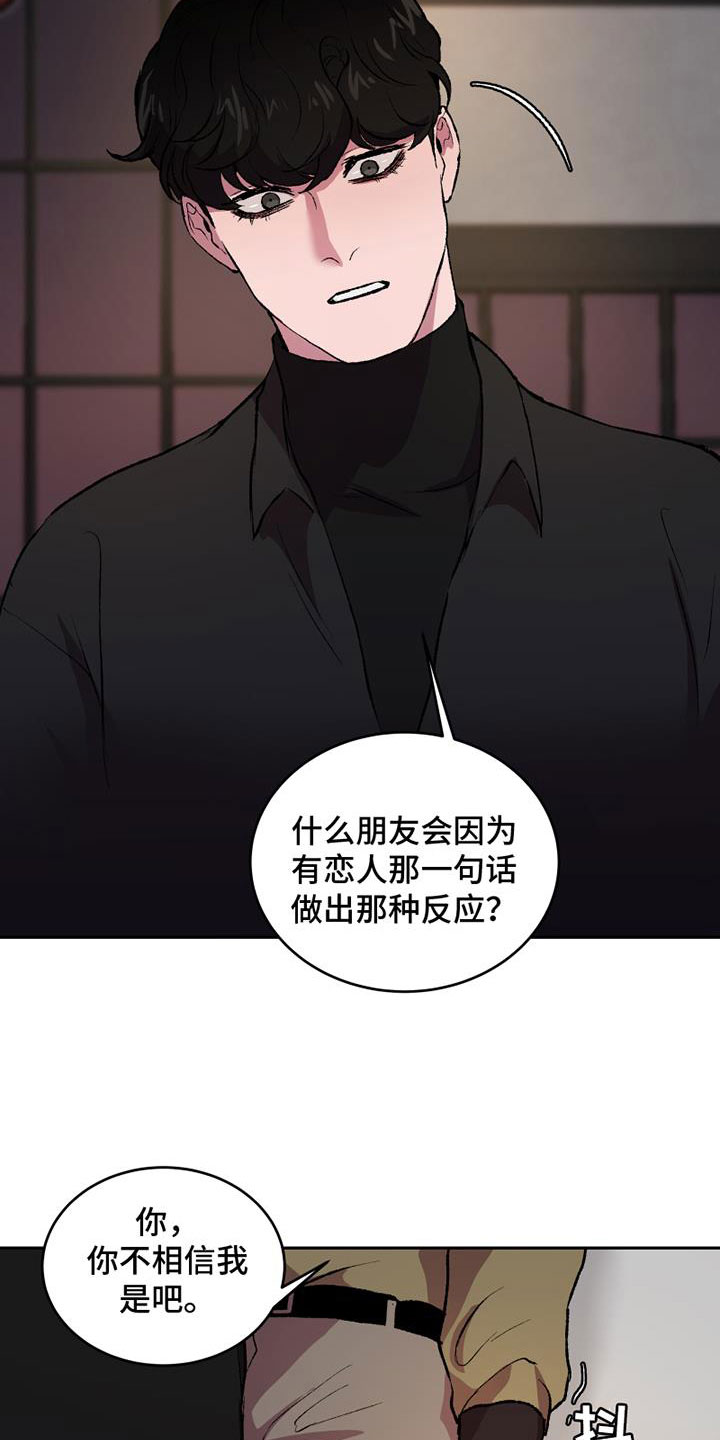 第6章：无法忘记的那天1