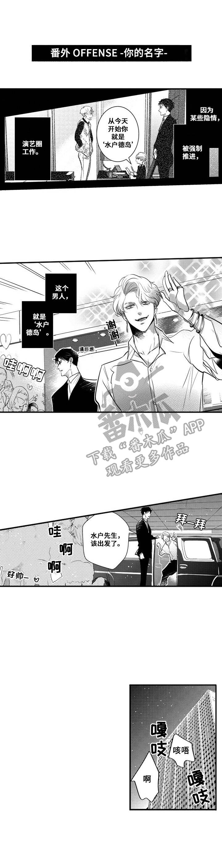 第20章：番外：名字0