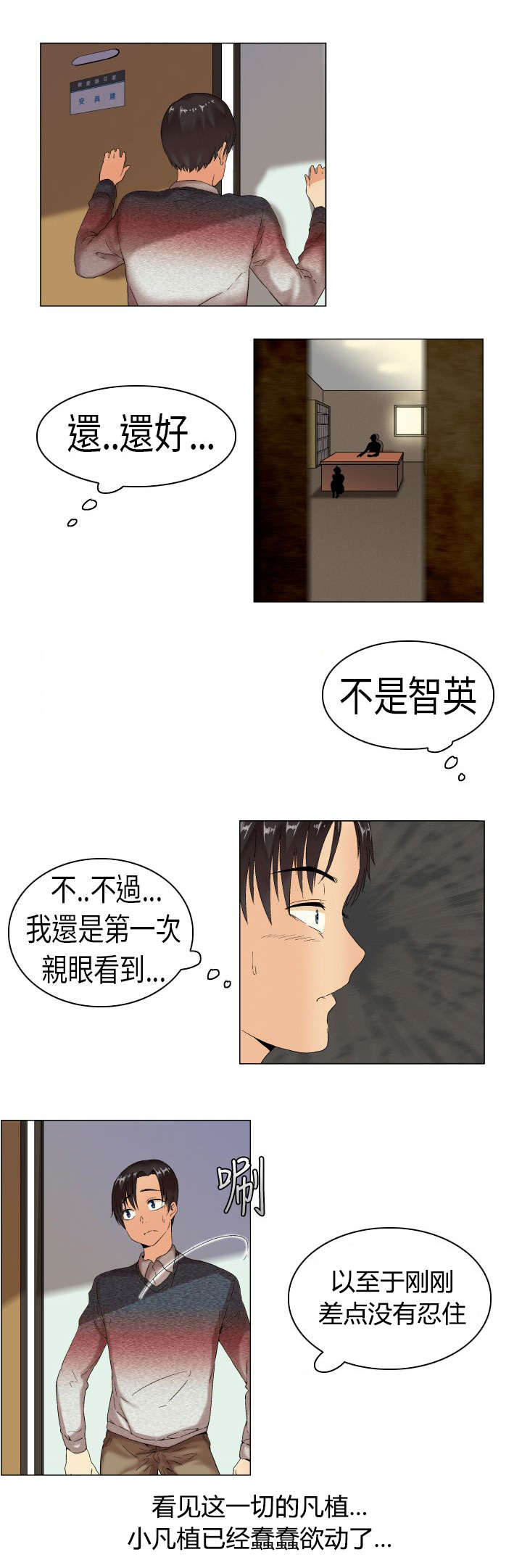 第2章：有戏3