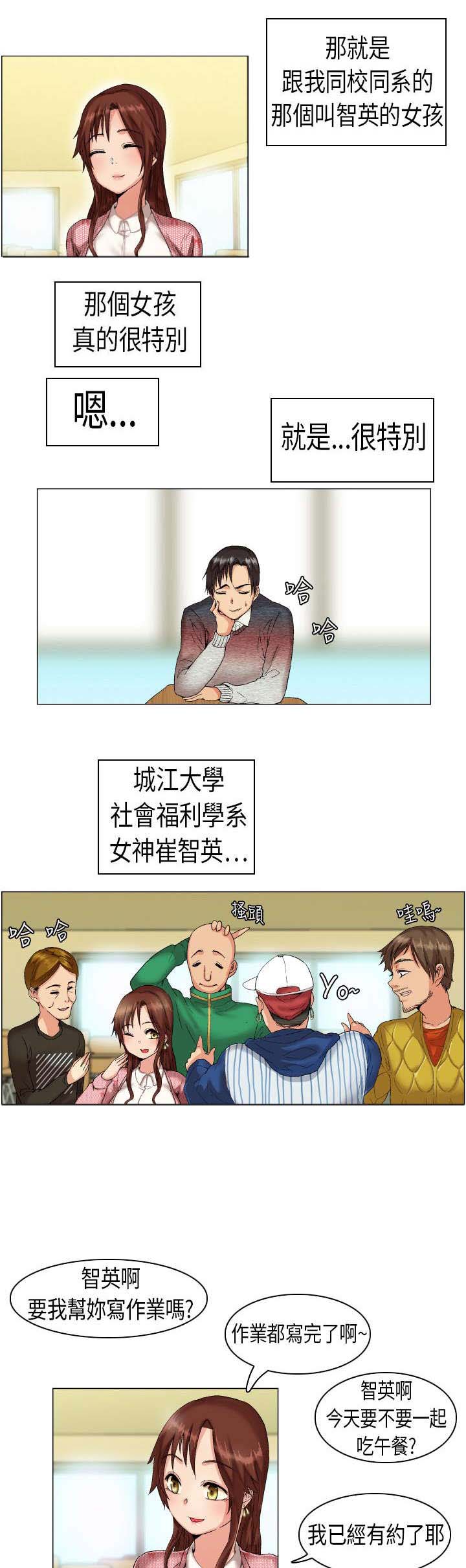 第1章：我叫凡植4