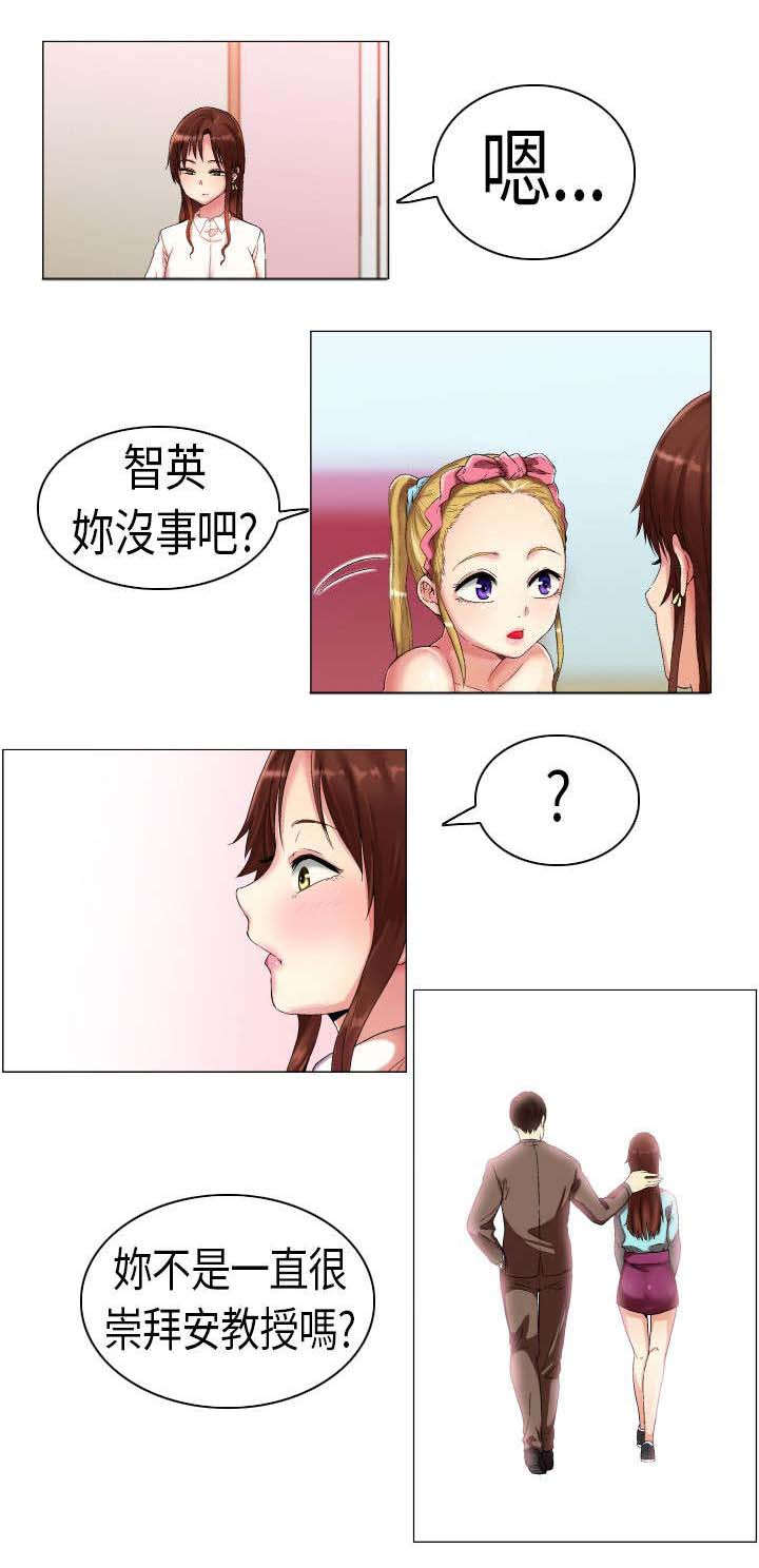 第3章：打听3