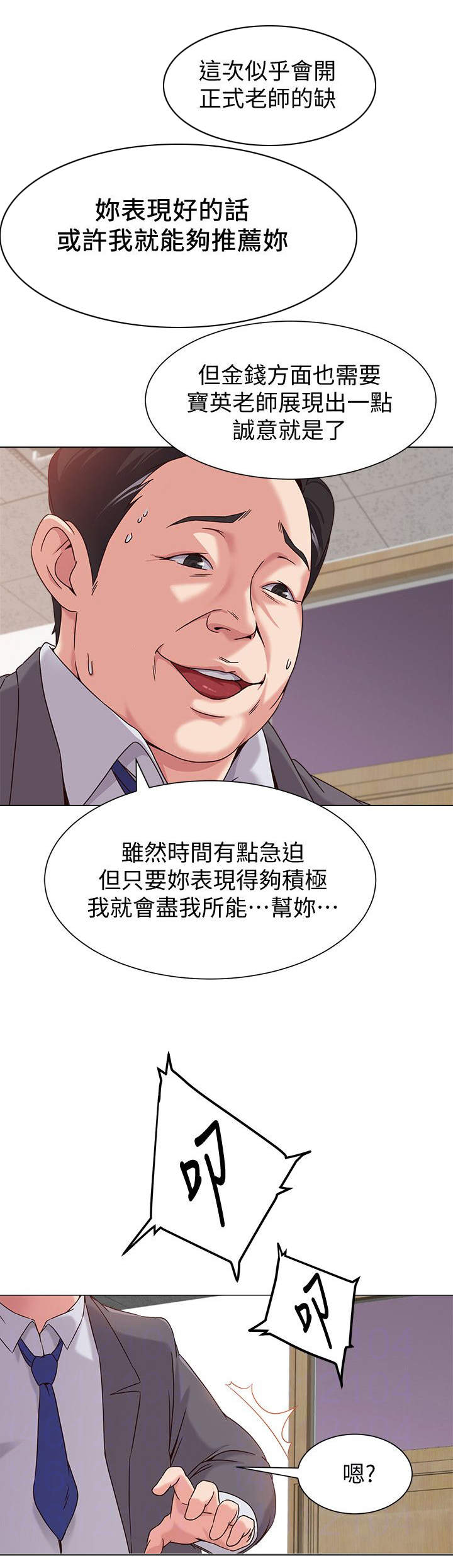 第7章：无能为力2