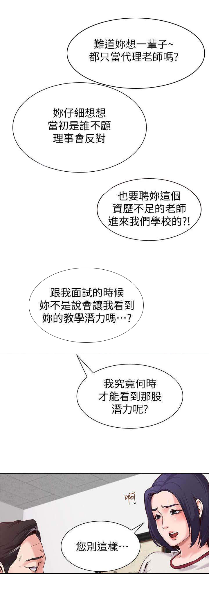 第7章：无能为力0