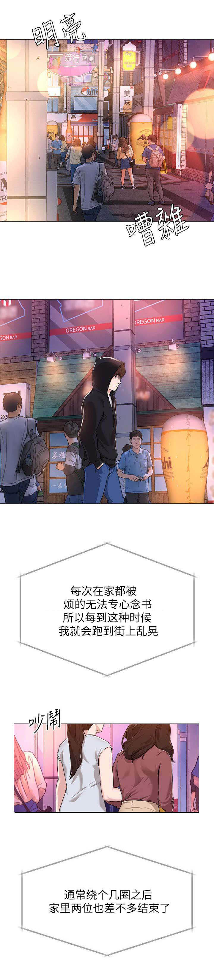第3章：巧遇4