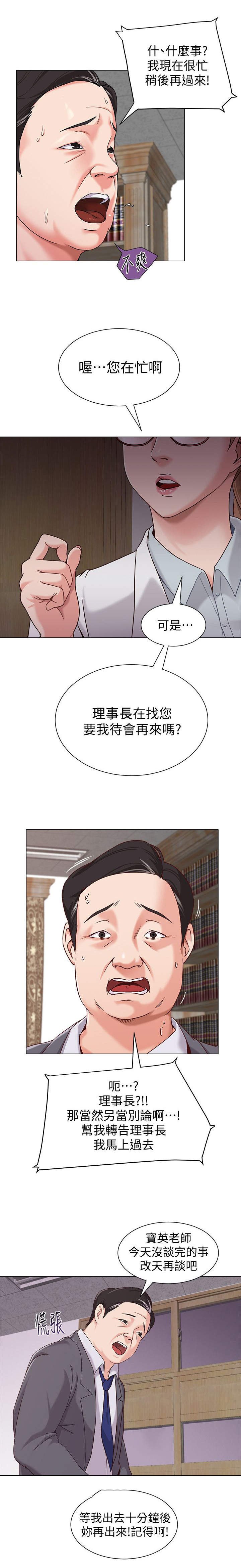 第7章：无能为力3