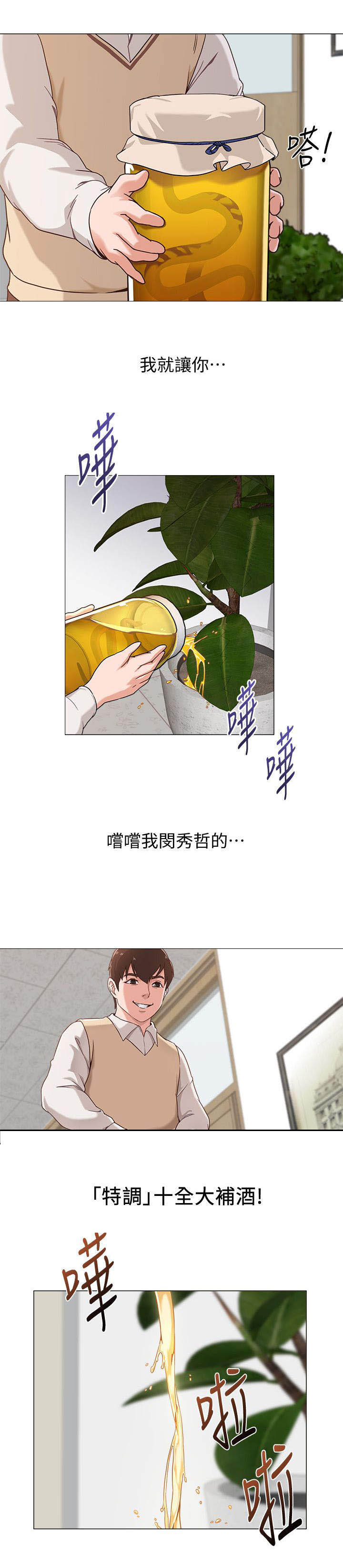 第6章：说教4