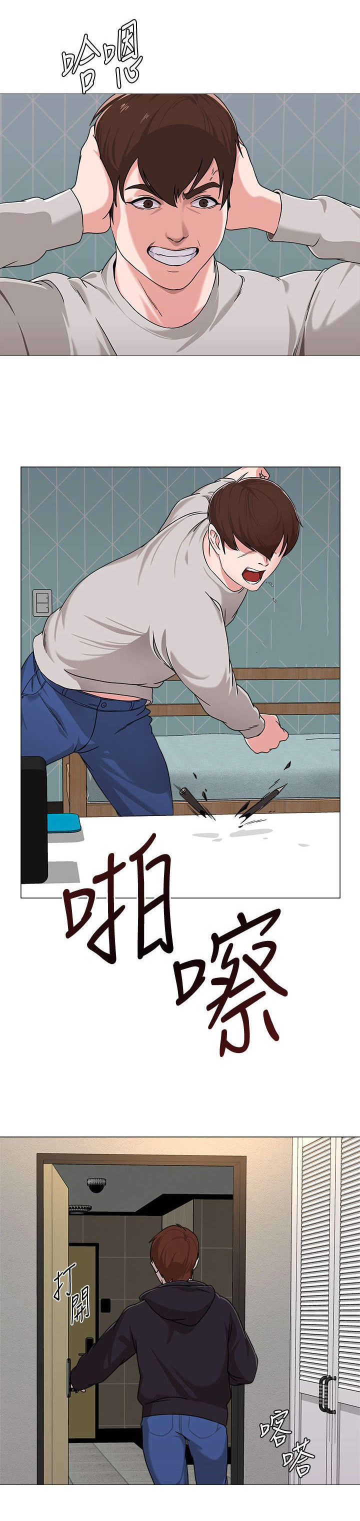 第3章：巧遇3