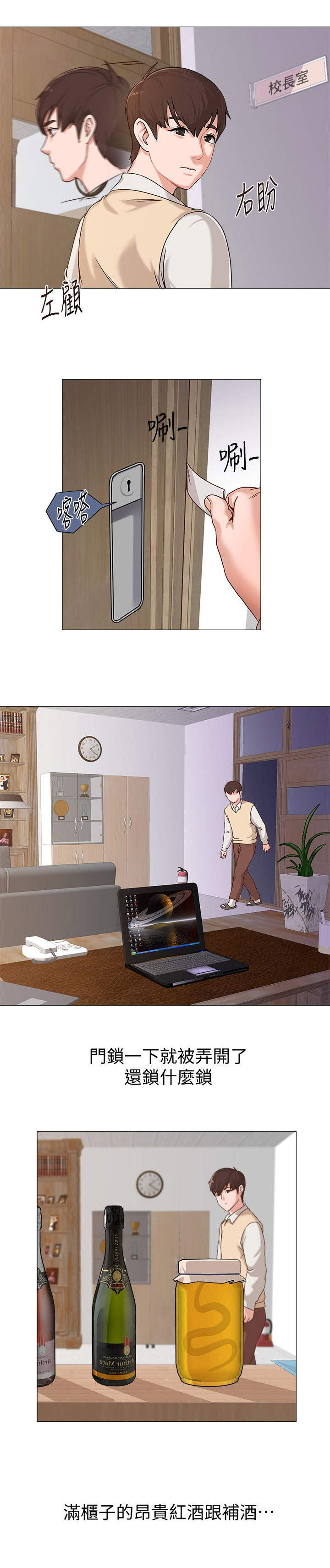 第6章：说教3