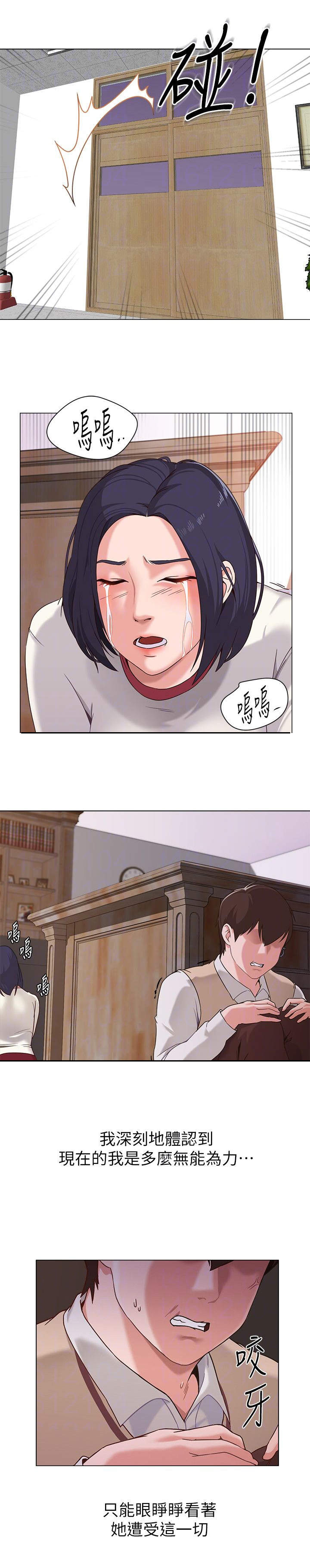 第7章：无能为力4