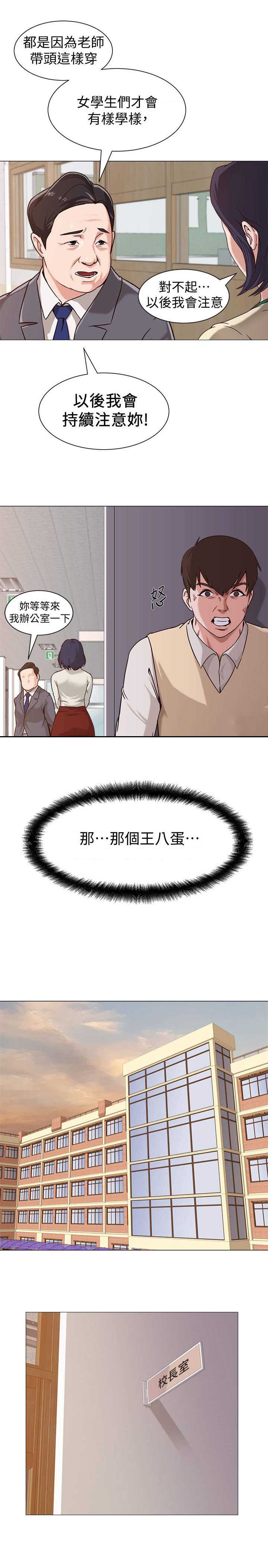 第6章：说教2
