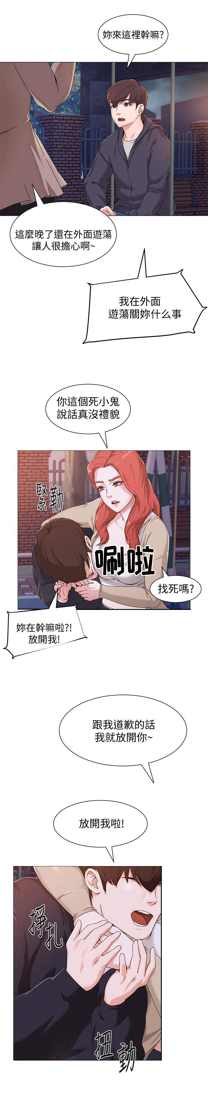 第4章：家人1