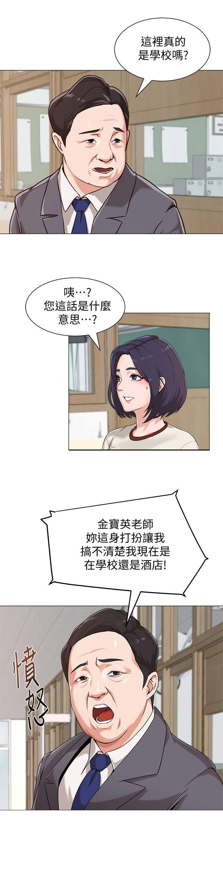 第6章：说教1