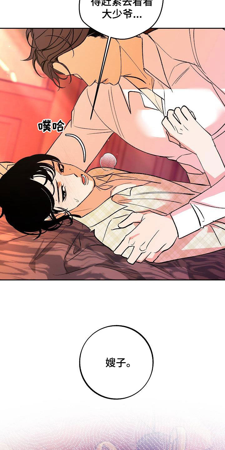 第25章：不要开玩笑4