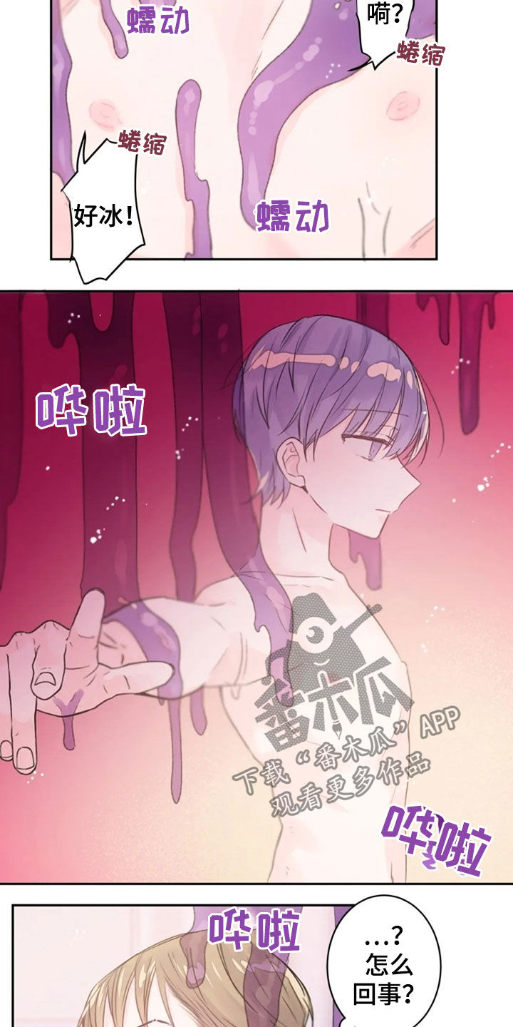 第29章：丧失理智4