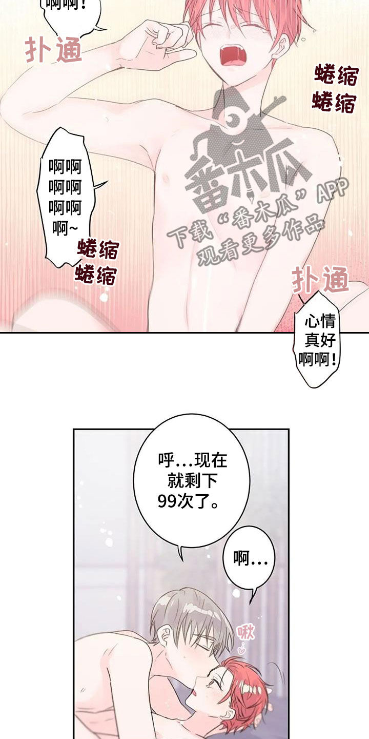 第58章：平凡却幸福（完结）1