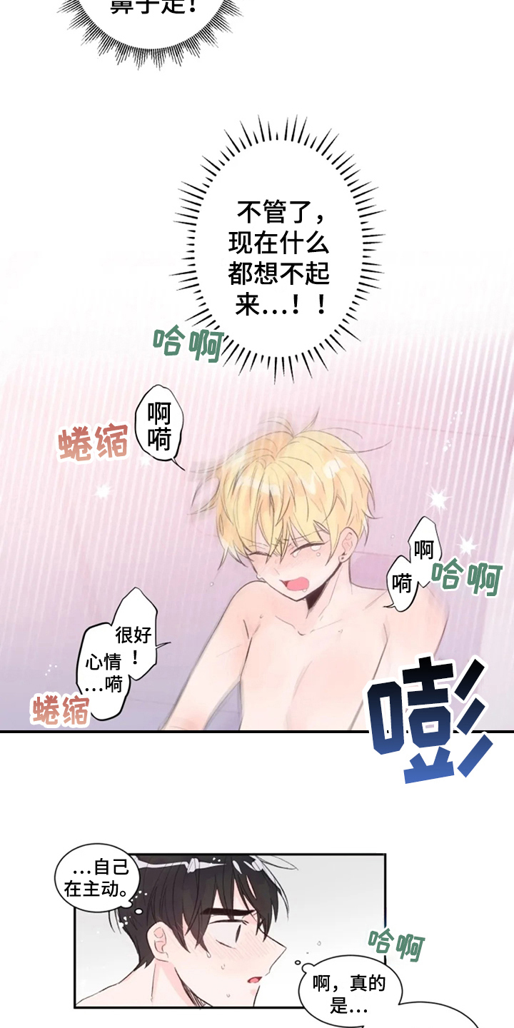第7章：梦醒1