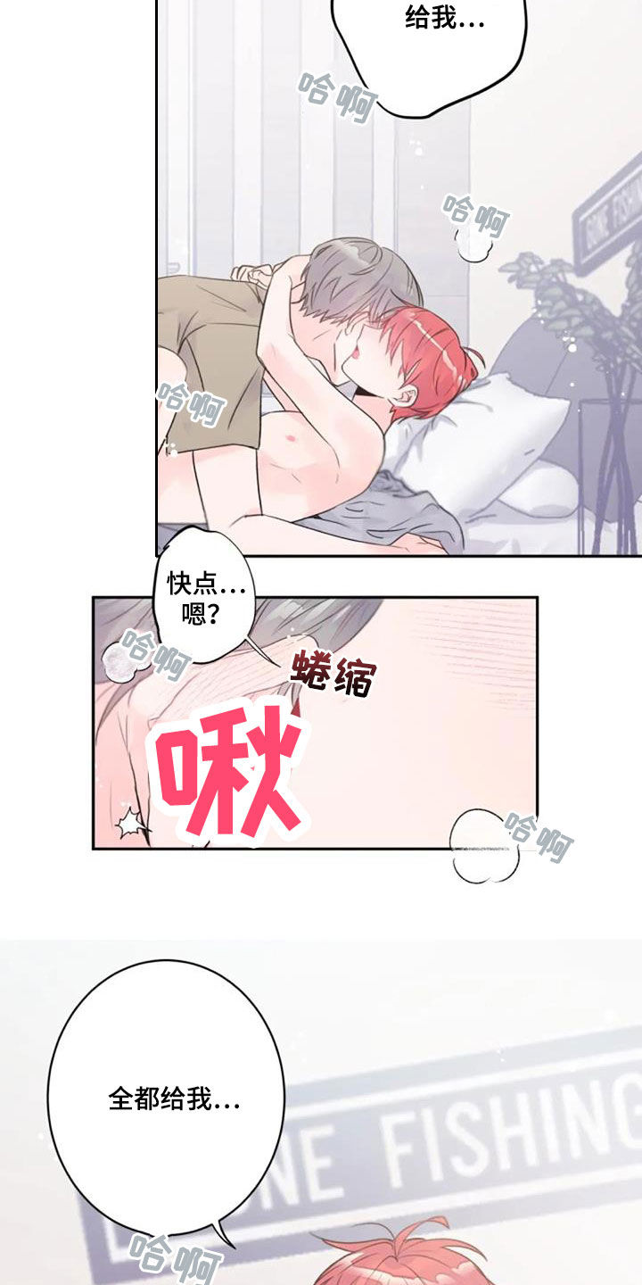 第43章：主导权4