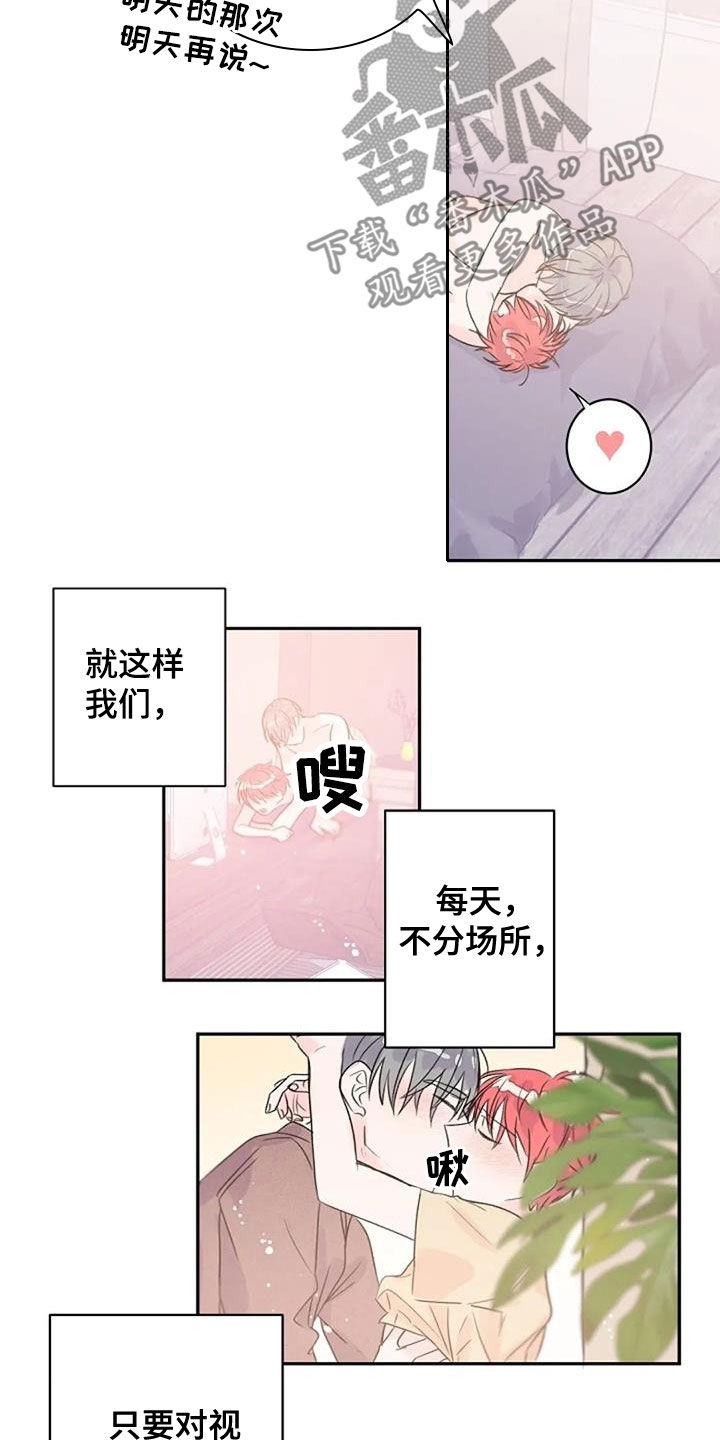 第58章：平凡却幸福（完结）3