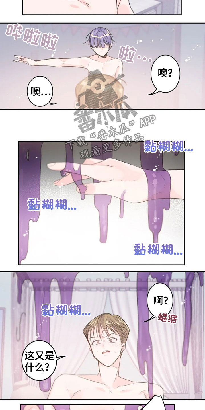 第29章：丧失理智3
