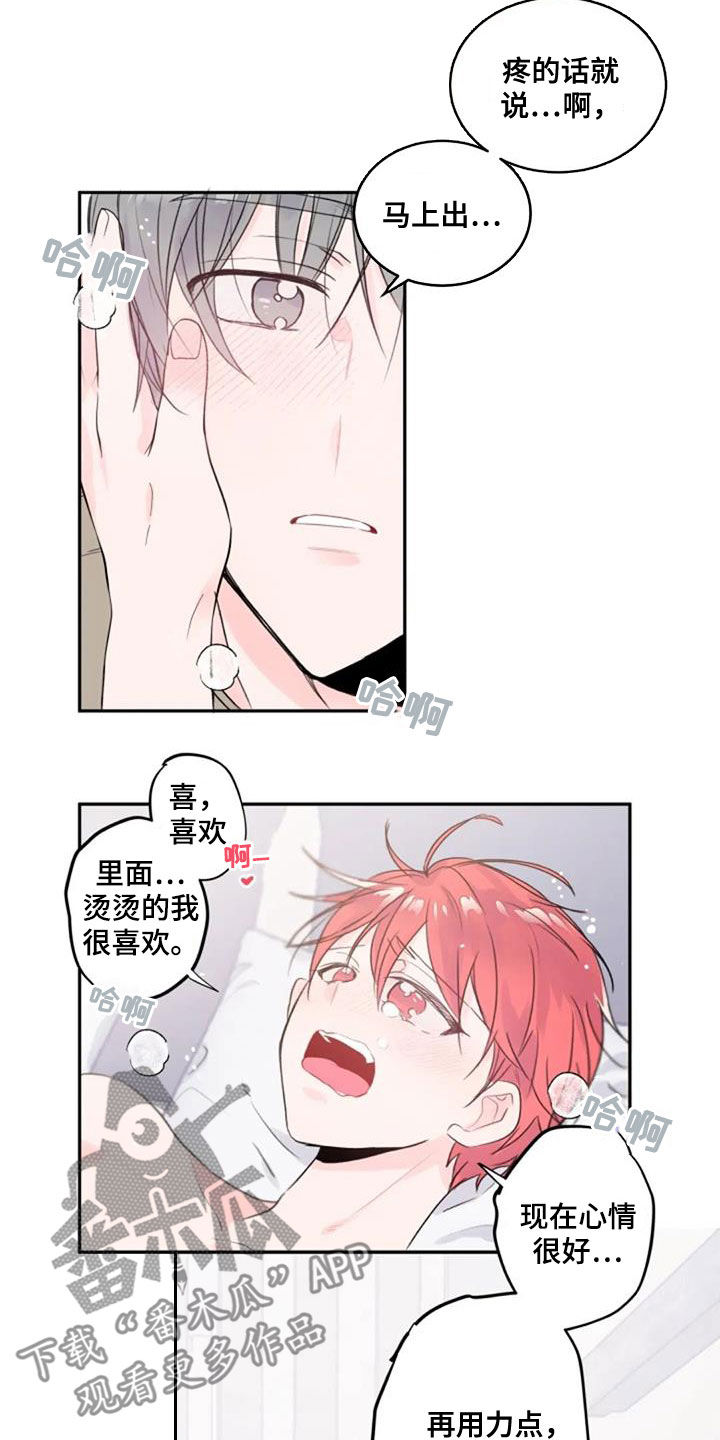 第43章：主导权3